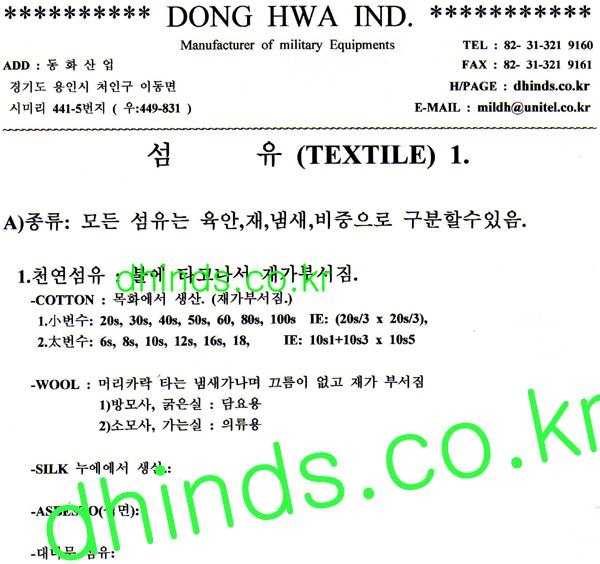 군복 1.TEXTILE섬유란-1.jpg