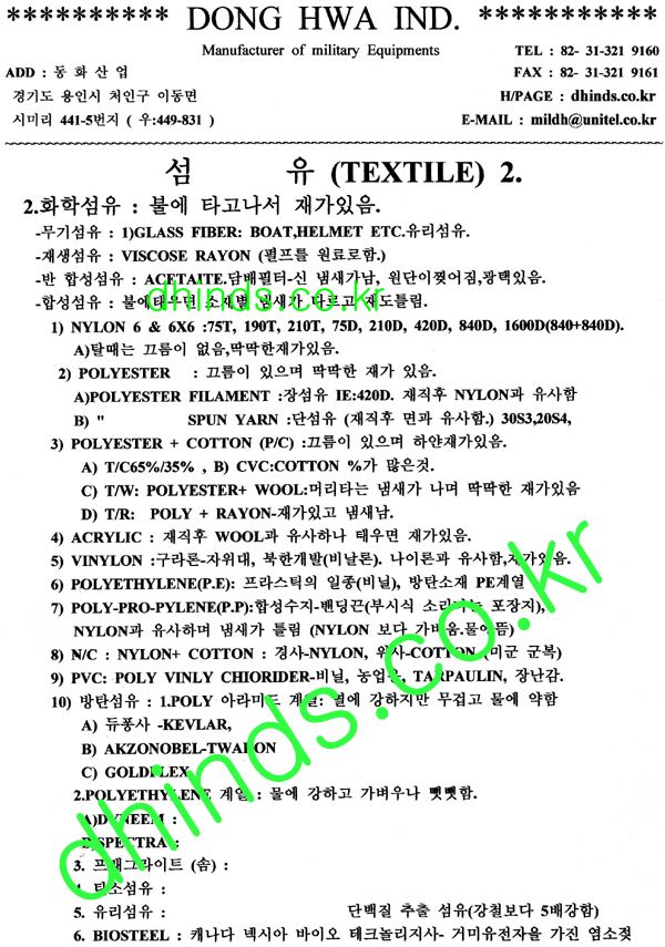 군복 1.TEXTILE섬유란-2.jpg
