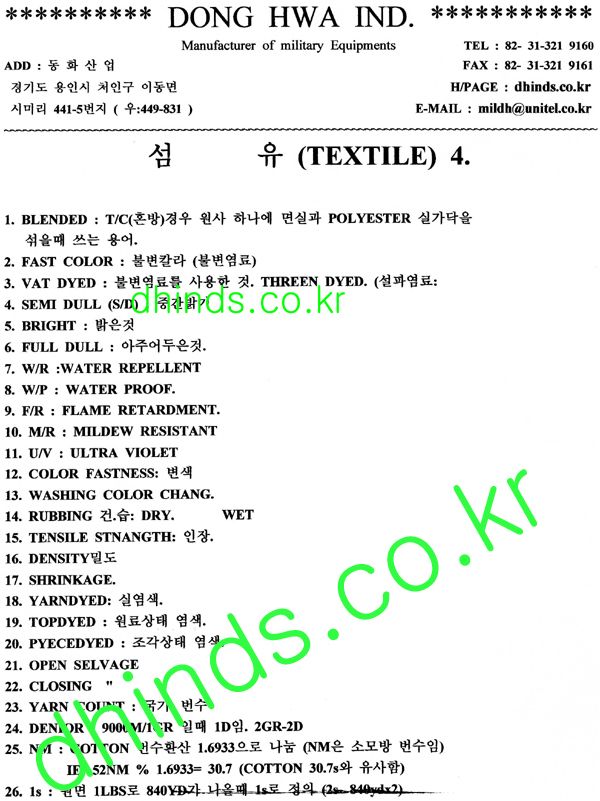 군복 1.TEXTILE섬유란-4.jpg