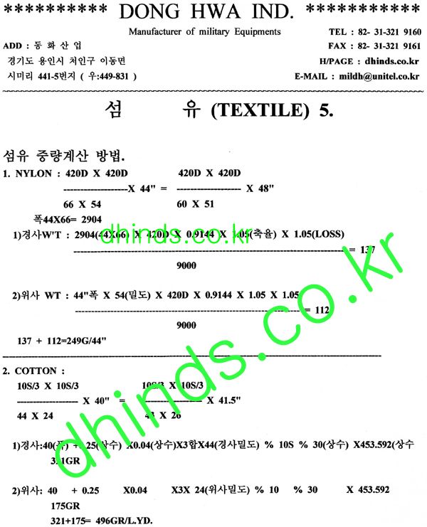 군복 1.TEXTILE섬유란-5.jpg